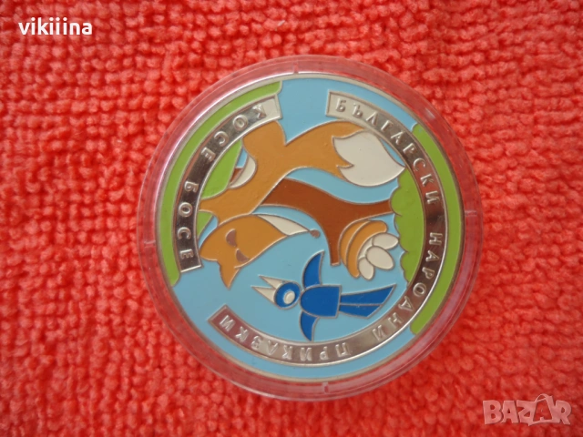 5 лева 2011 Косе Босе, снимка 6 - Нумизматика и бонистика - 53618322