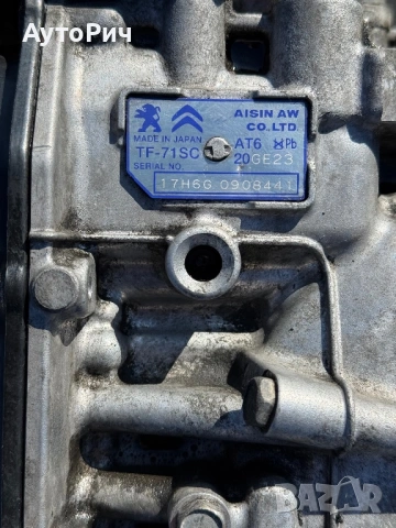 Автоматична Скоростна Кутия Peugeot 308 T9 1.6BlueHDi 120k.c. 2018г. 20GE23, снимка 3 - Части - 53257264