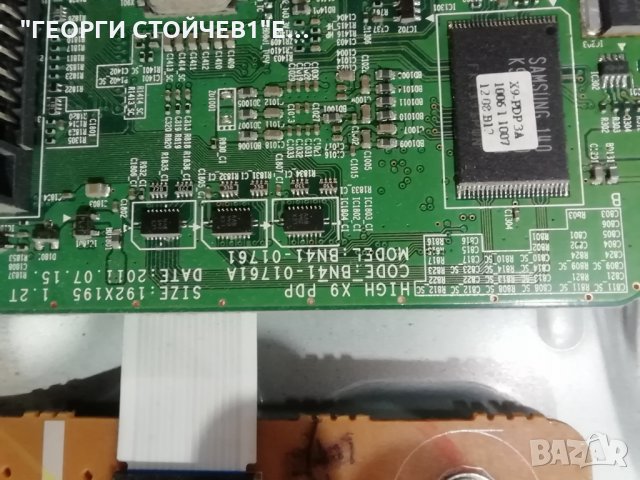 PS43D450A2W  BN41-01761 BN94-04349G  BN44-00442B , снимка 5 - Части и Платки - 34439131