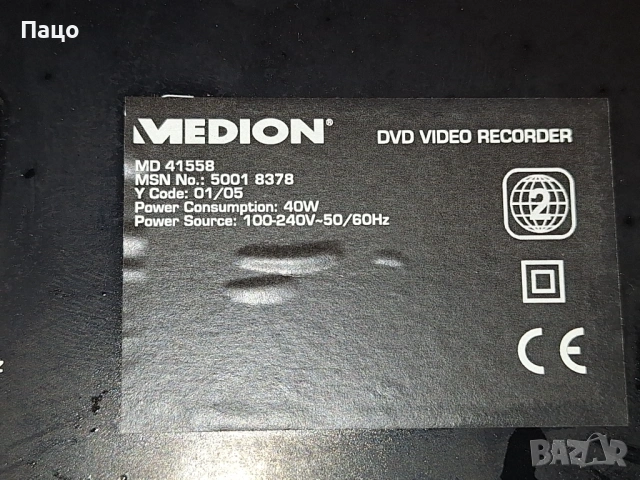 MEDION DIGITAL DVD RECORDER & PLAYER MD 41558, снимка 13 - Плейъри, домашно кино, прожектори - 53432714