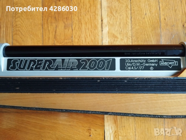 Въздушна пушка Anschutz 2001 Super Air 4.5 mm, снимка 5 - Въздушно оръжие - 53689376