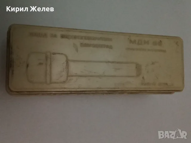 Ретро българска динамичен микрофон Благоевград 25981