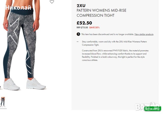 2XU PTN Mid Rise compression клин, снимка 16 - Клинове - 44496578