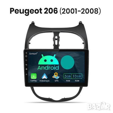 Мултимедия, за Peugeot 206, 206 CC, Двоен дин, Навигация, Citroen C2, плеър, 2 Дин, екран, Android, снимка 3 - Аксесоари и консумативи - 44201435