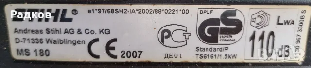 Продавам моторен трион Stihl MS180, снимка 3 - Моторни триони/резачки - 55952649