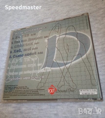 Dynamic , снимка 4 - CD дискове - 53851829