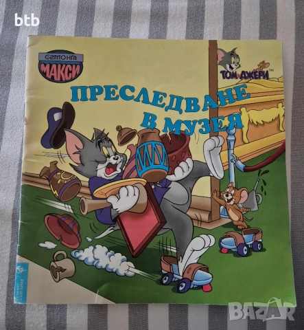 книжка Том и Джери-2000г. 