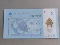 Банкнота - Малайзия - 1 рингит UNC | 2021г., снимка 2