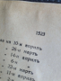 Библия-Семейна Литопис 1925г. , снимка 6