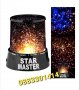 Лампа Star Master Проектор Звезди, снимка 4