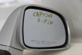 Дясно електрическо огледало Chevrolet Captiva (2006-2011г.) Шевролет Каптива / 7 пина, снимка 2