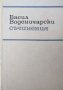 Продавам книгите от приложения списък, снимка 5
