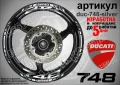 Ducati 748 кантове и надписи за джанти duc-748-silver, снимка 1