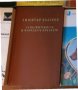 За възпитанието и народната просвета Димитър Благоев, снимка 2