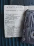 Baba Roge – Ne Dam Nikom' Da Te Budi - аудио касета сръбска музика, снимка 2