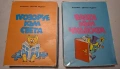 Пъзели от СОЦА, без липси - фабрика "Детска радост" , снимка 8