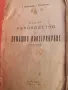 Пълно ръководство по домашно консервиране - 1950г. , снимка 2