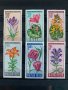 913. Унгария 1966 ~ “ Флора. Защитени видове цветя. “, **,MNH