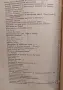 Стари книги 10€ за брой, снимка 12