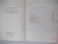 Книга "Атлас мира - Африка - М. Свинаренко" - 38 стр., снимка 2