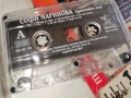 СОФИ МАРИНОВА-ОРИГИНАЛНА КАСЕТА 0503260850H1E5R, снимка 6