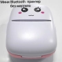 Преносим Bluetooth принтер без мастило , снимка 2