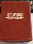 Медал ОТЛИЧНИК ВЪТРЕШНА ТЪРГОВИЯ И УСЛУГИ за КОЛЕКЦИЯ 44468, снимка 8