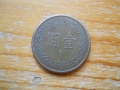 монети – Тайван, Хон Конг, Япония, снимка 3