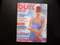 Burda 4/96 списание кройки модели мода дрехи рокли дамски комплекти, снимка 1