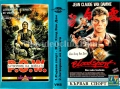 Продавам видео касети филми с Жан Клод ван дам , снимка 3
