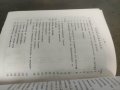Продавам книга "Инструкция за отглеждане на тютюн Виржиния по нова технологи, снимка 4