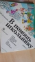 Учебник,В помощь школьнику, втора част, снимка 1