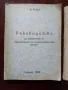 ЛОТ Ръководства Машиностроителни заводи , снимка 5