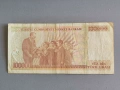Банкнота - Турция - 100 000 лири | 1970г., снимка 2