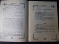 Книга "Предястия-салати,студени итопли-К.Ковачева" - 32 стр., снимка 5