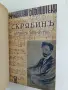 Музикална библиотека 1-10  – ред. Светозар Кукудов (1943, Луксозна изработка), снимка 13