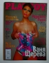 Списания Плейбой PLAYBOY България 40 броя, снимка 14