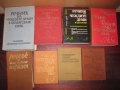 Речници. Цена 12 лева за всичките., снимка 1 - Енциклопедии, справочници - 36292116
