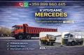 изкупуваме употребявани камиони Mercedes Actros, снимка 3