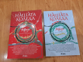 Комплект книги Нашата коледа - разкази, сборник с разкази, Захари Карабашлиев