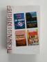 Избрани книги, снимка 1