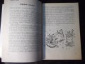 Книга "На границата на възможното-Тодор Андреев" - 112 стр., снимка 5