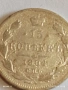 Сребърна монета 15 копейки 1904г. Руска Империя за КОЛЕКЦИОНЕРИ 52935, снимка 3