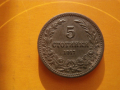 5 стотинки 1917 , снимка 2