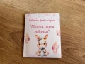 Кутия за бебешки съкровища, снимка 5