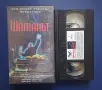 Видеокасета VHS Шаманът, снимка 2
