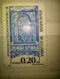 Красиви стари български пощенски марки, снимка 8