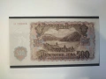 3 лв, 5 лв, 10 лв, 25 лв, 50 лв, 100 лв, 200 лв, 500 лв 1951, снимка 16