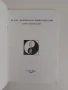 Българското бойно изкуство, снимка 3