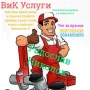 Извършване на ВиК услуги , снимка 1